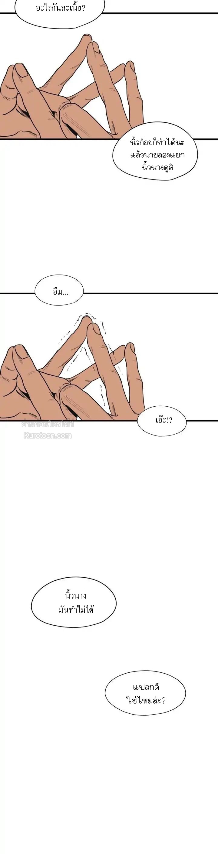 Killing stalking​ ตอนที่ 58 - รูปที่ 2